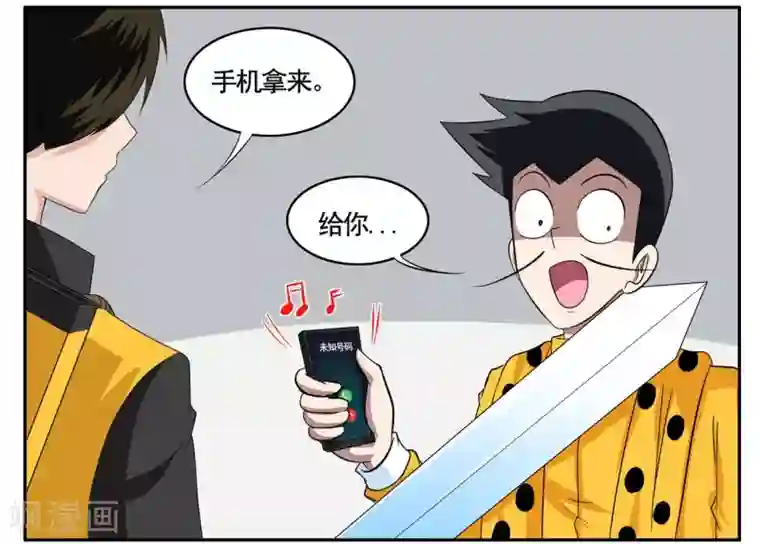 垫底特工第73话 一心道人误接了电话