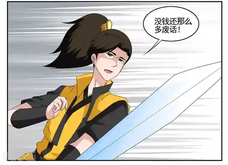 垫底特工第73话 一心道人误接了电话