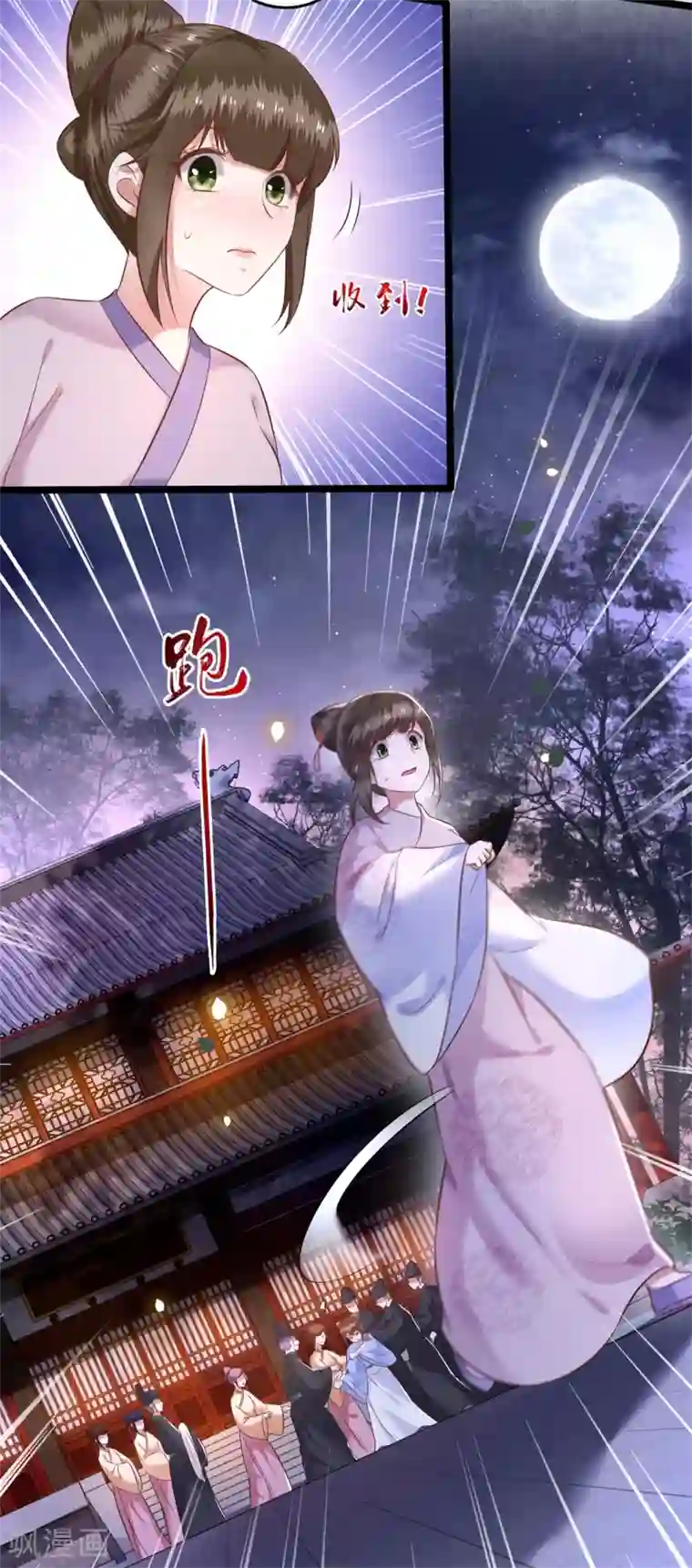 这个王妃路子野第10话 狗奴才脸皮太硬