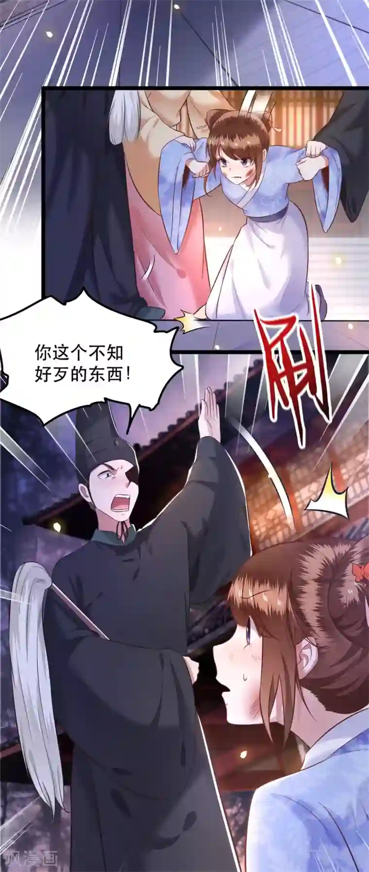 这个王妃路子野第10话 狗奴才脸皮太硬