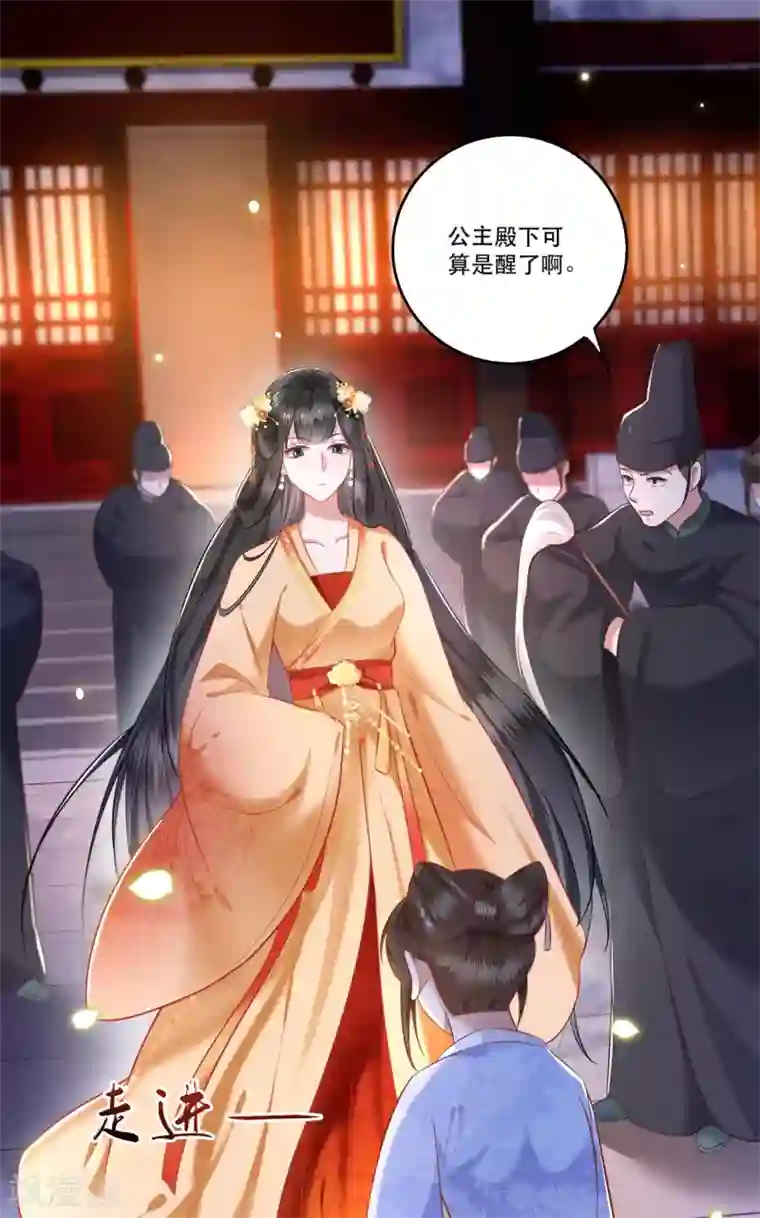 这个王妃路子野第10话 狗奴才脸皮太硬