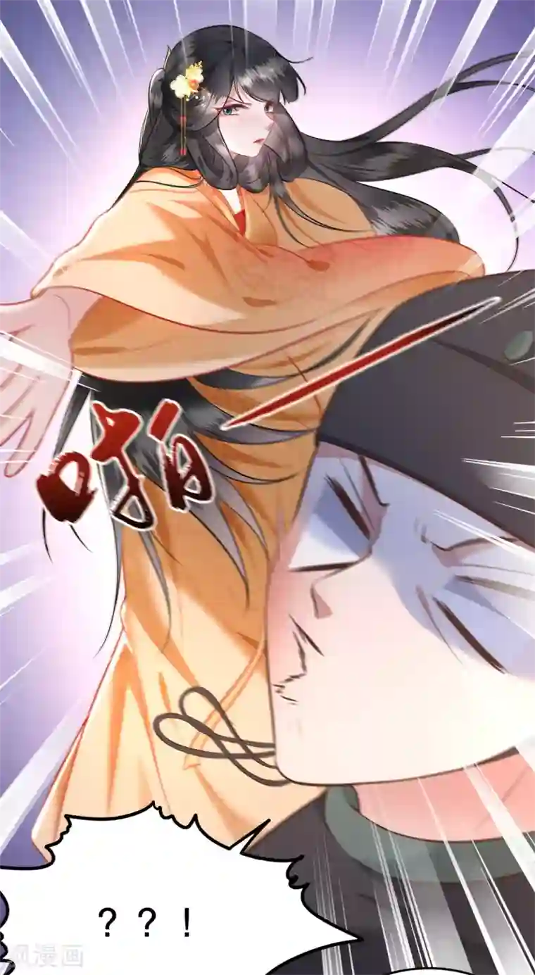 这个王妃路子野第10话 狗奴才脸皮太硬