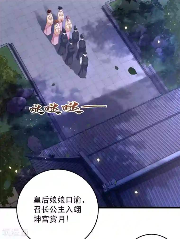 这个王妃路子野第10话 狗奴才脸皮太硬