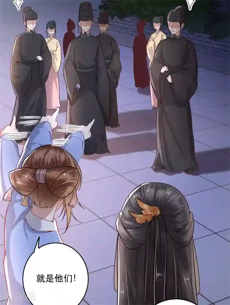 这个王妃路子野第10话 狗奴才脸皮太硬