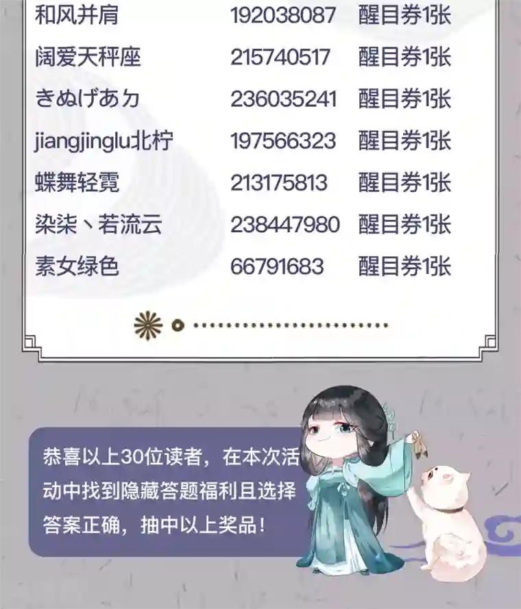 这个王妃路子野第10话 狗奴才脸皮太硬