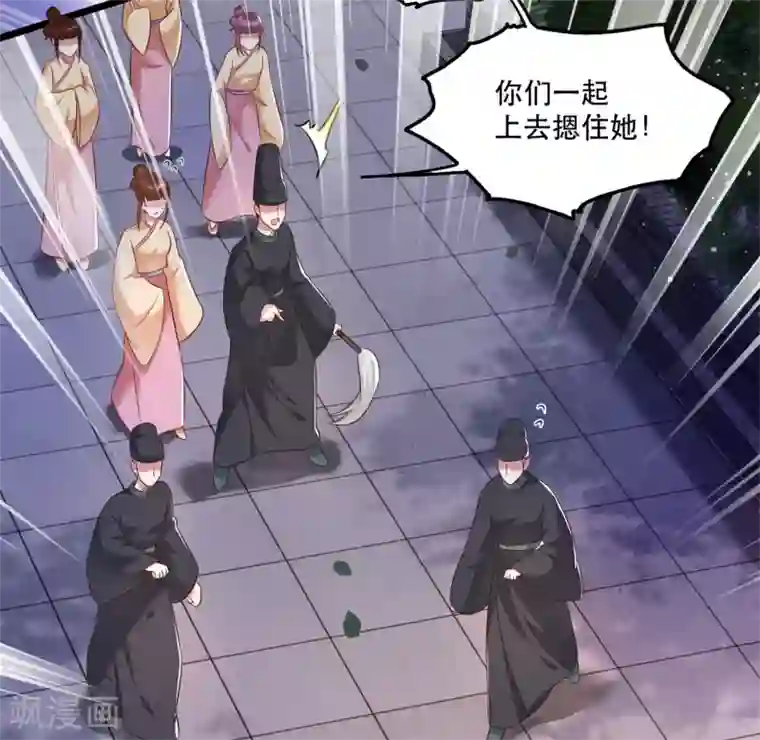 这个王妃路子野第10话 狗奴才脸皮太硬