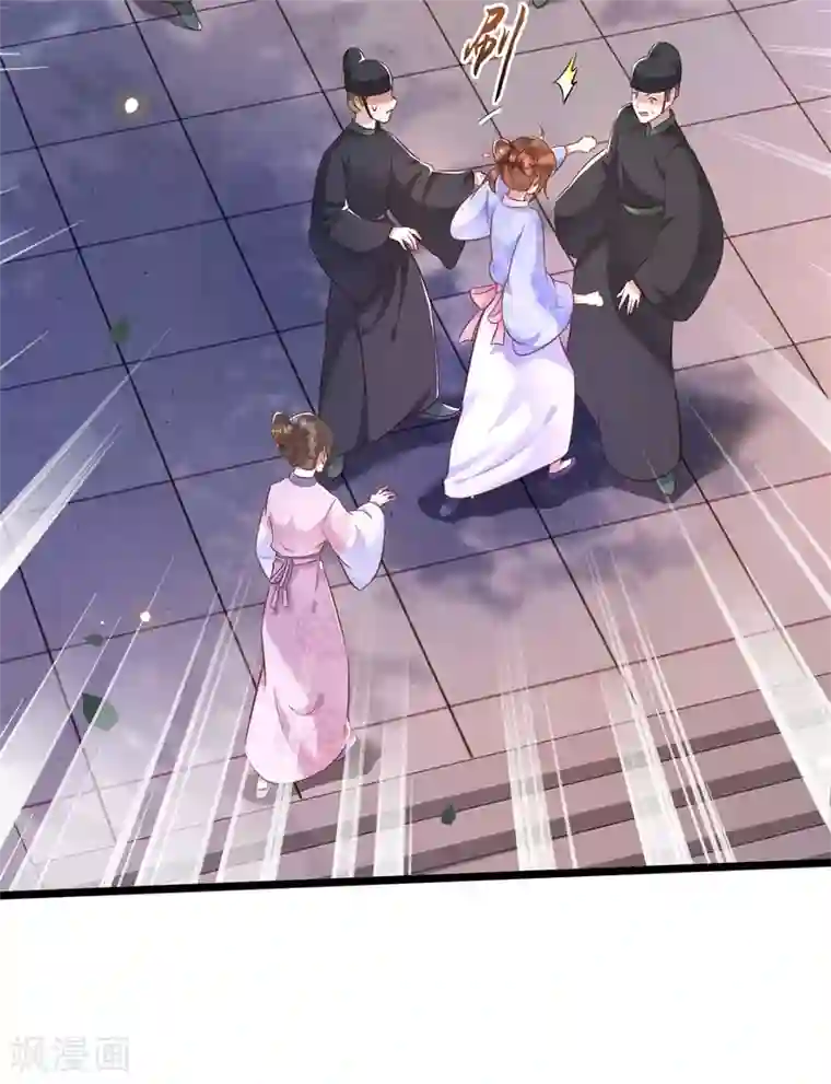 这个王妃路子野第10话 狗奴才脸皮太硬