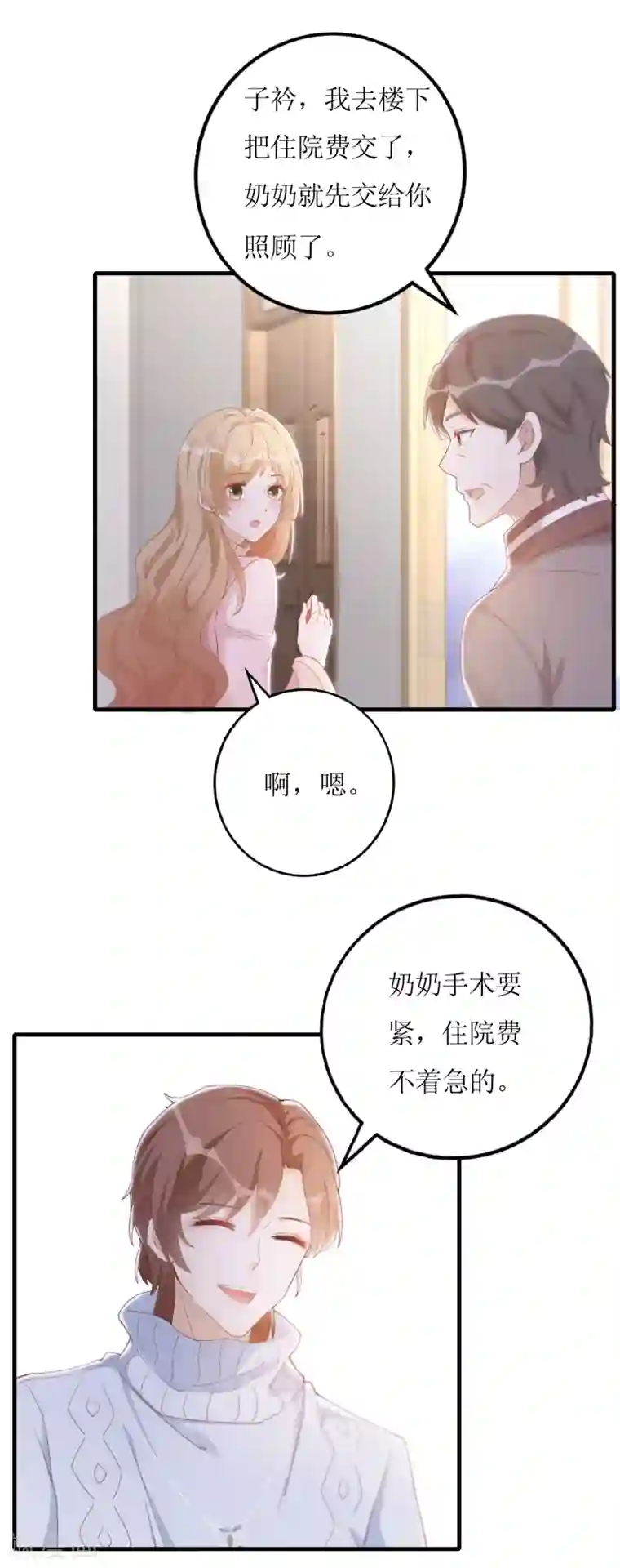 以爱情以时光第21话 以茶代酒