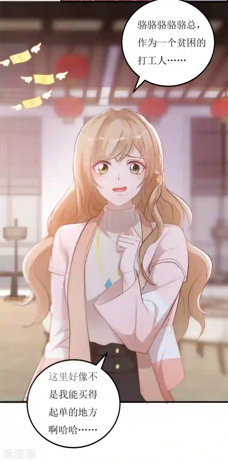 以爱情以时光第21话 以茶代酒