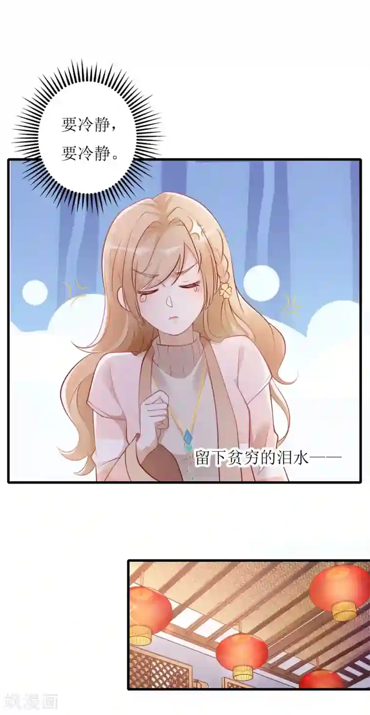 以爱情以时光第21话 以茶代酒