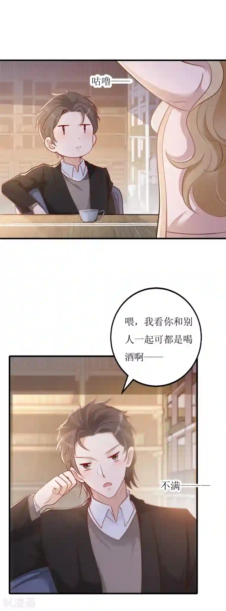 以爱情以时光第21话 以茶代酒