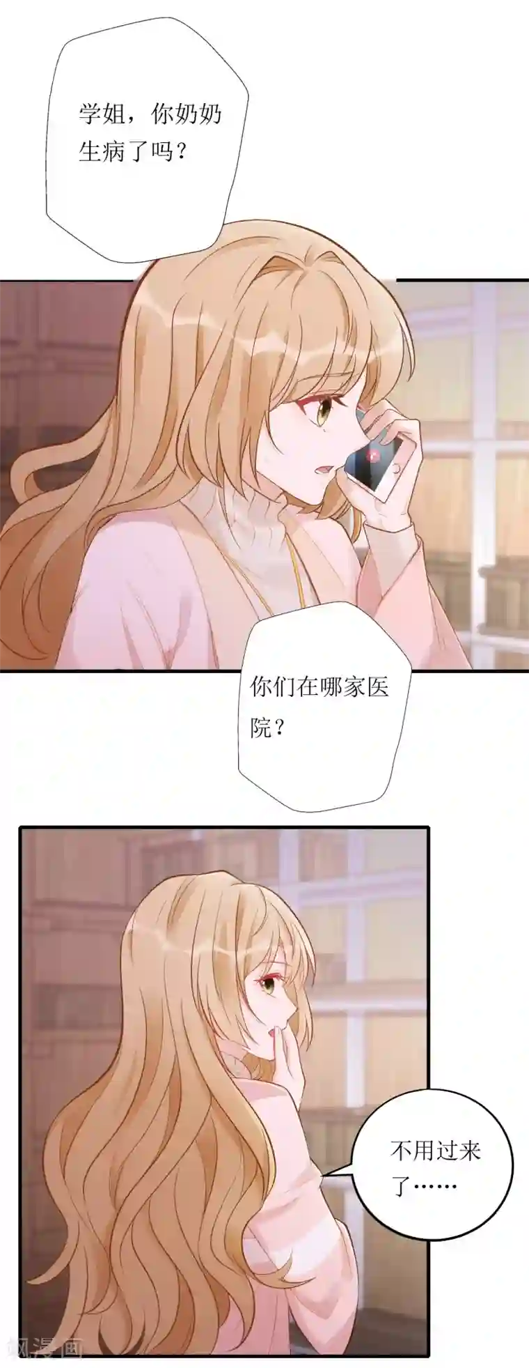 以爱情以时光第21话 以茶代酒