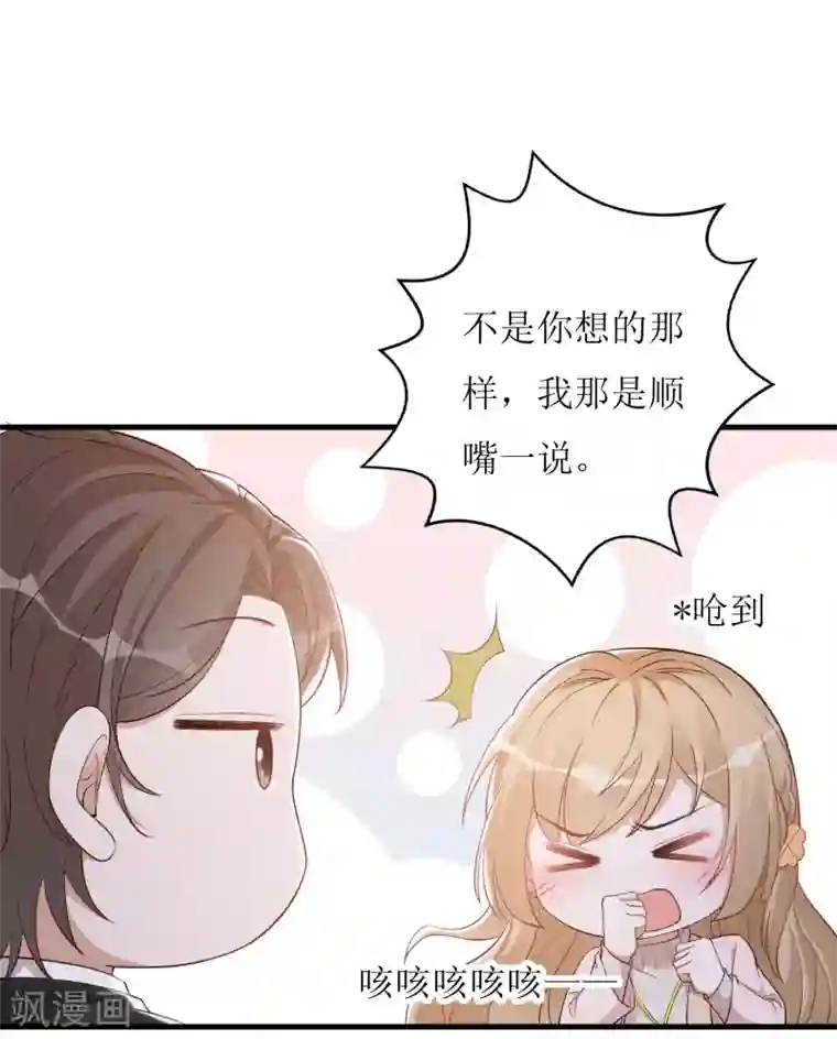 以爱情以时光第21话 以茶代酒
