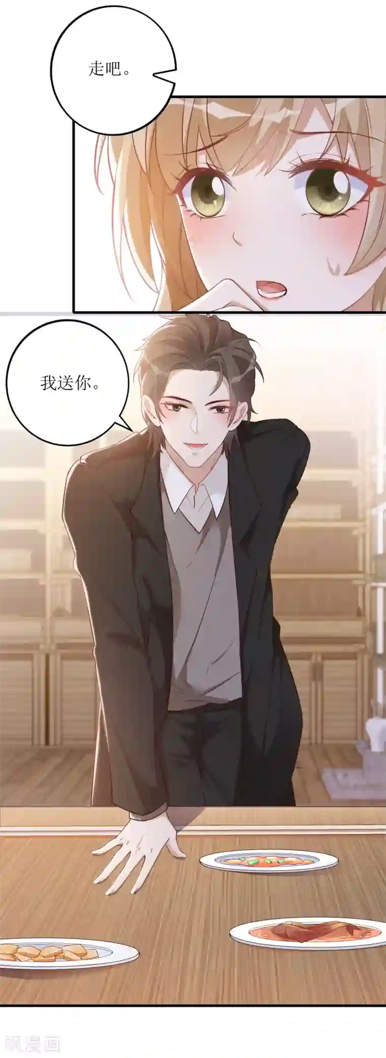 以爱情以时光第21话 以茶代酒