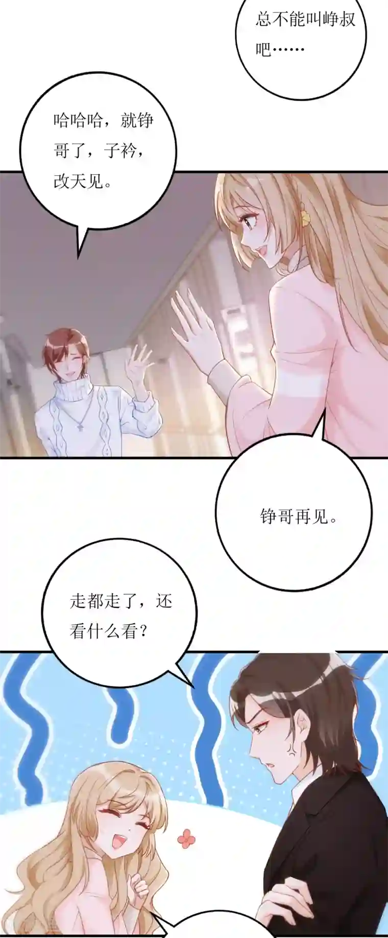 以爱情以时光第21话 以茶代酒