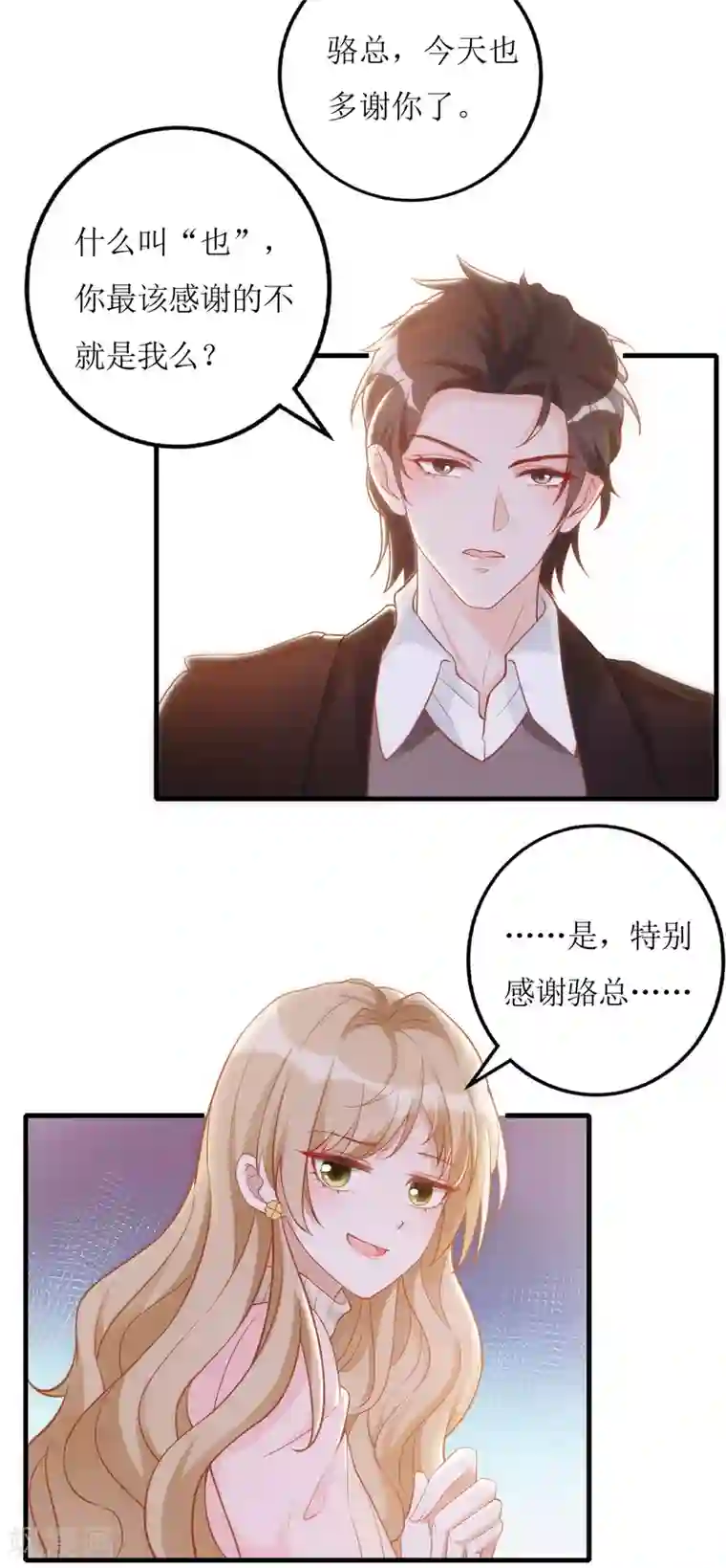 以爱情以时光第21话 以茶代酒