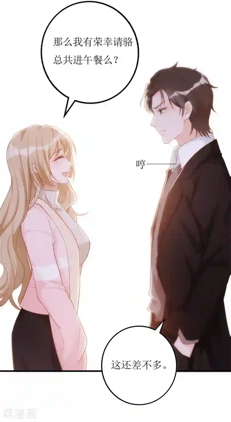 以爱情以时光第21话 以茶代酒