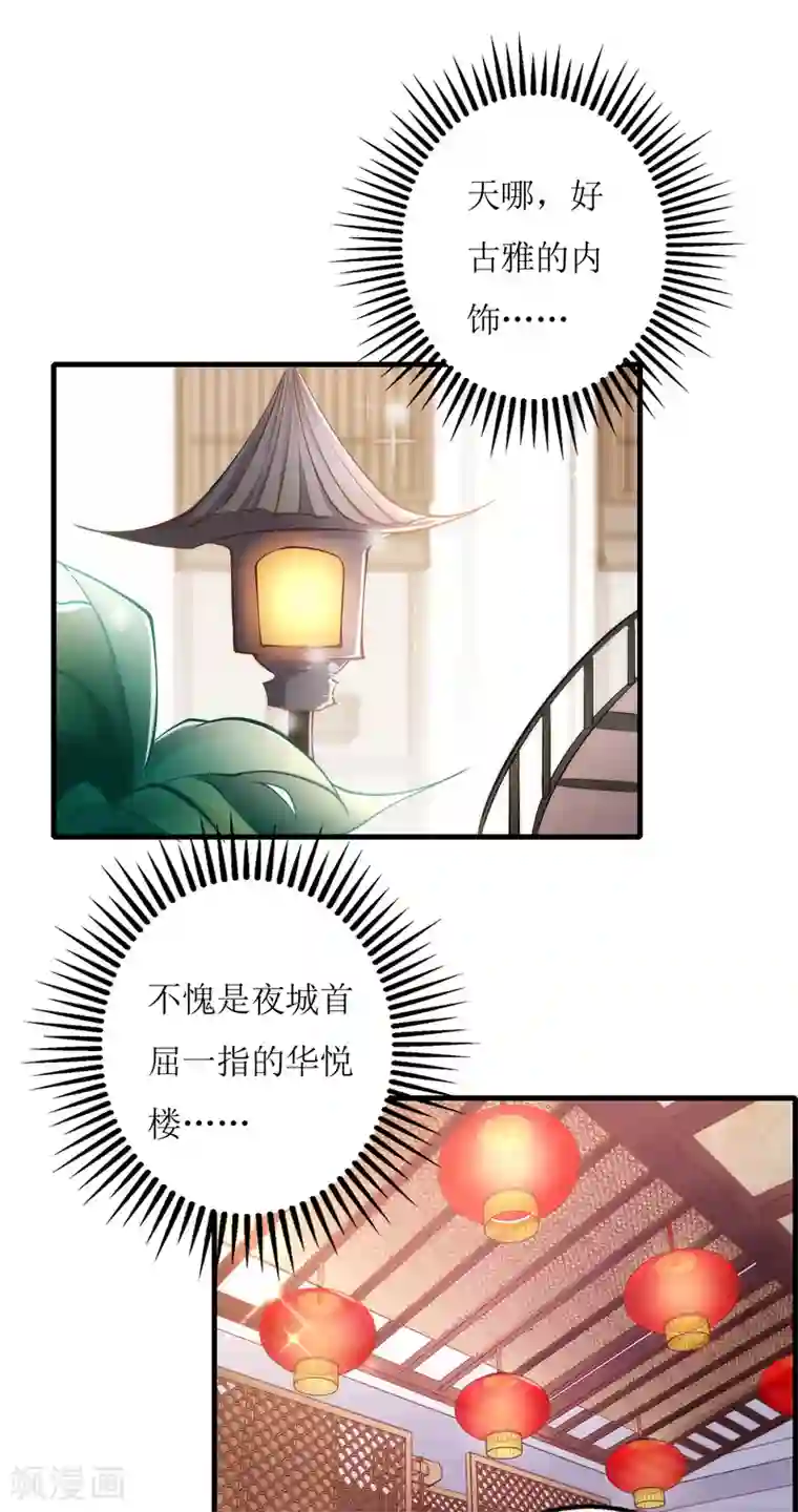 以爱情以时光第21话 以茶代酒