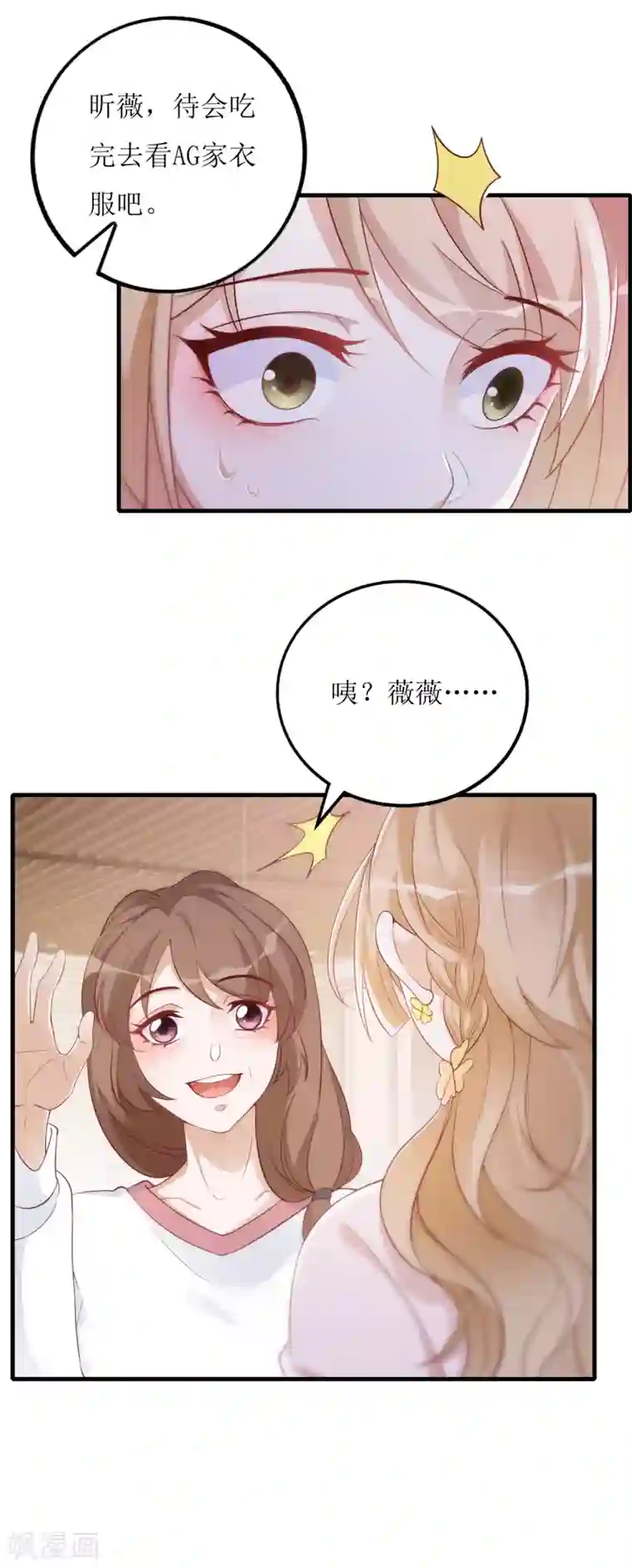 以爱情以时光第22话 小奶狗的关怀