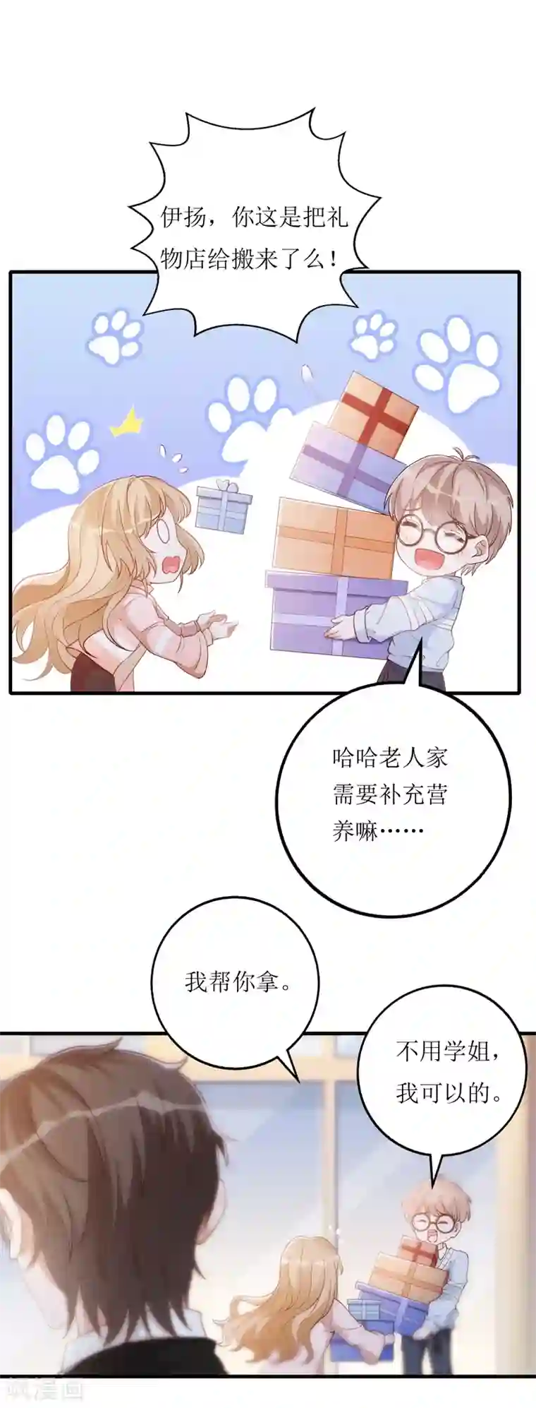 以爱情以时光第22话 小奶狗的关怀