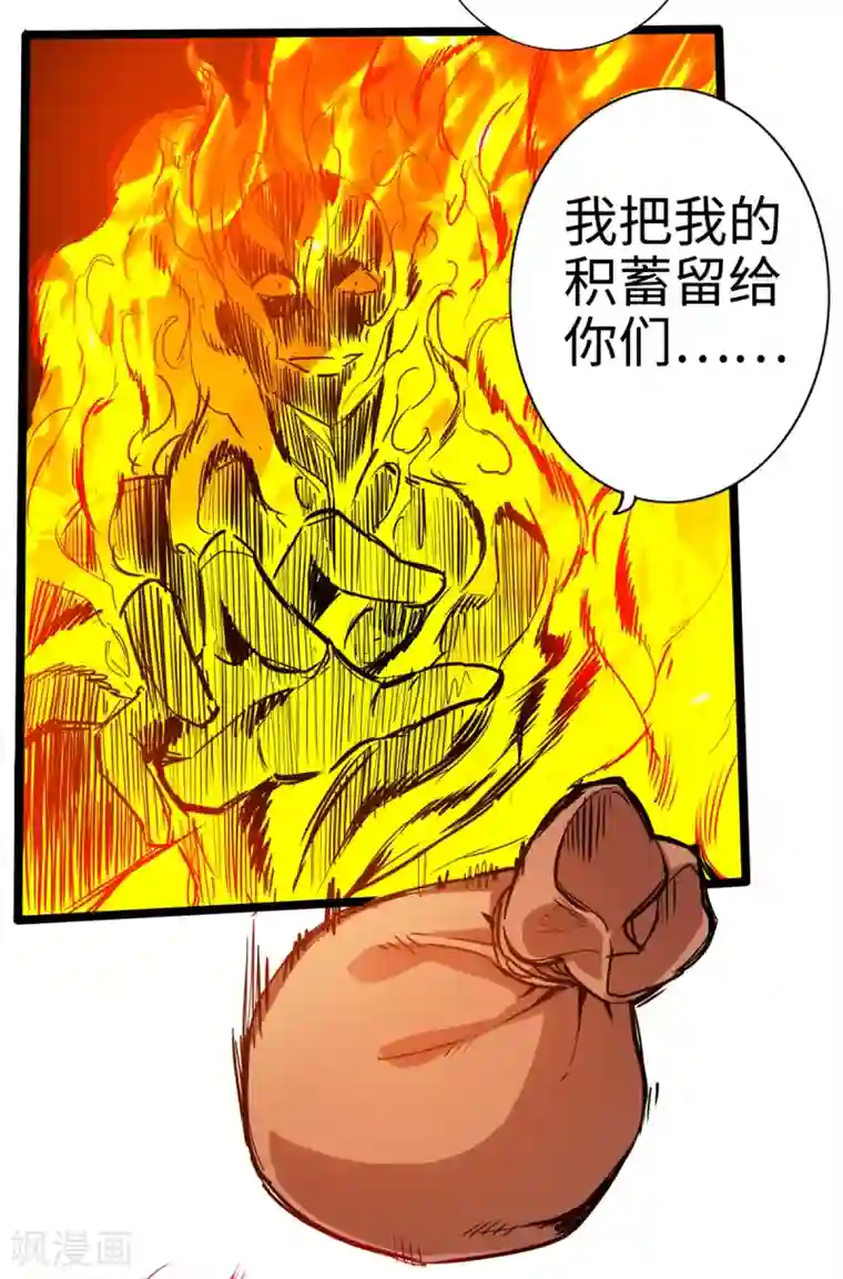 通天之路第13话