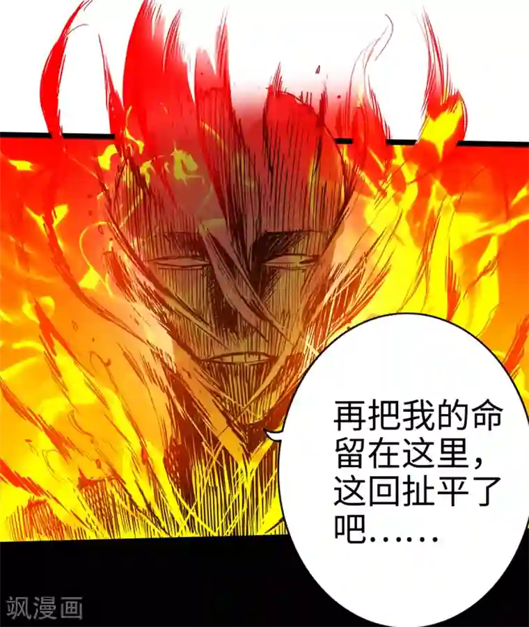通天之路第13话