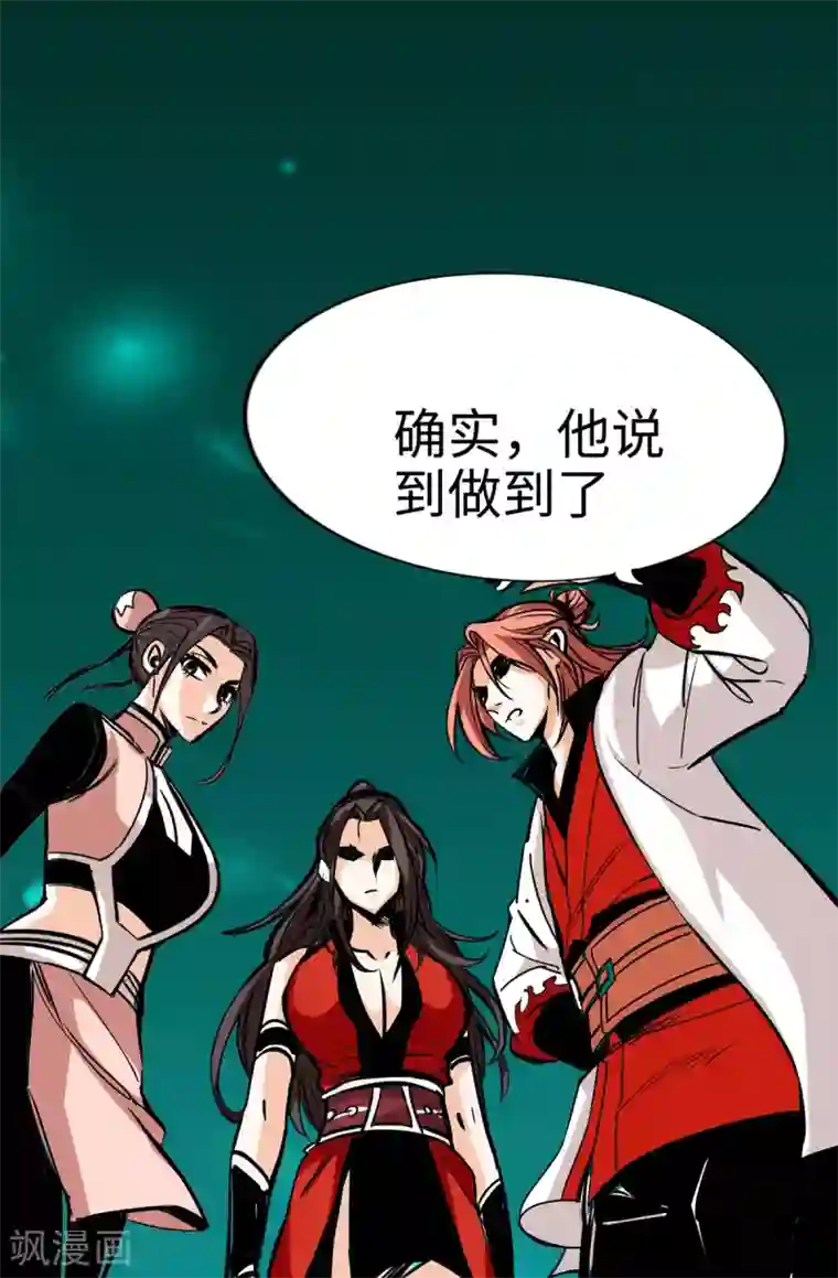 通天之路第13话