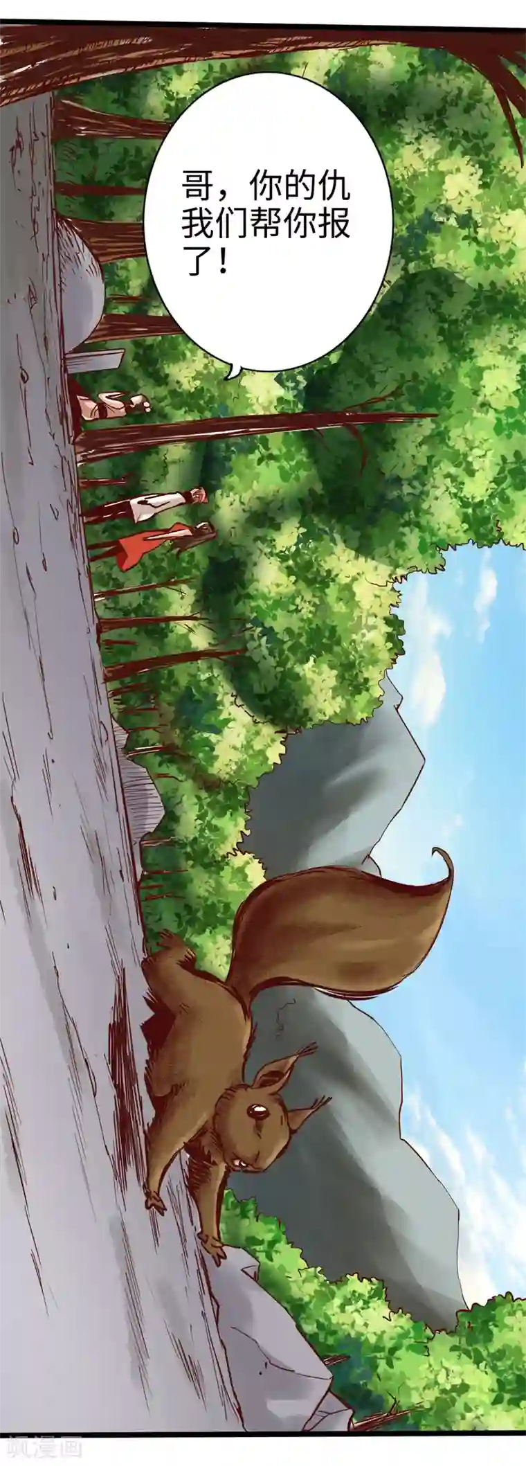 通天之路第13话