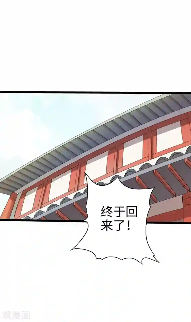 通天之路第13话