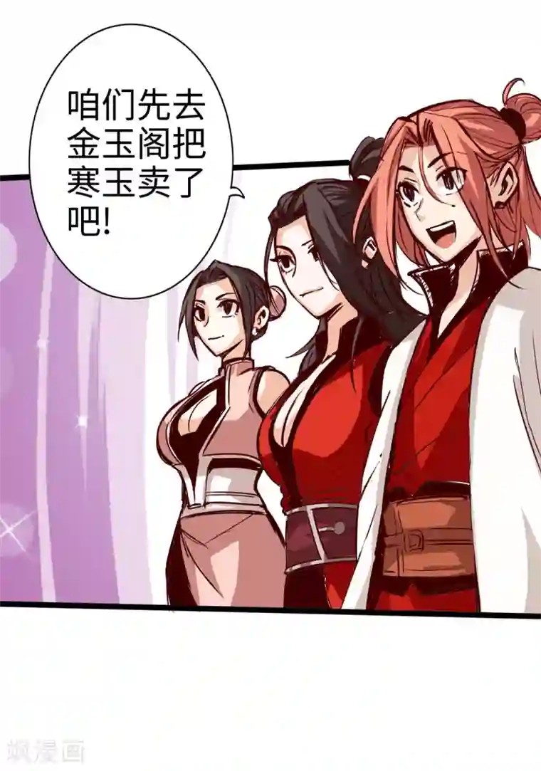 通天之路第13话