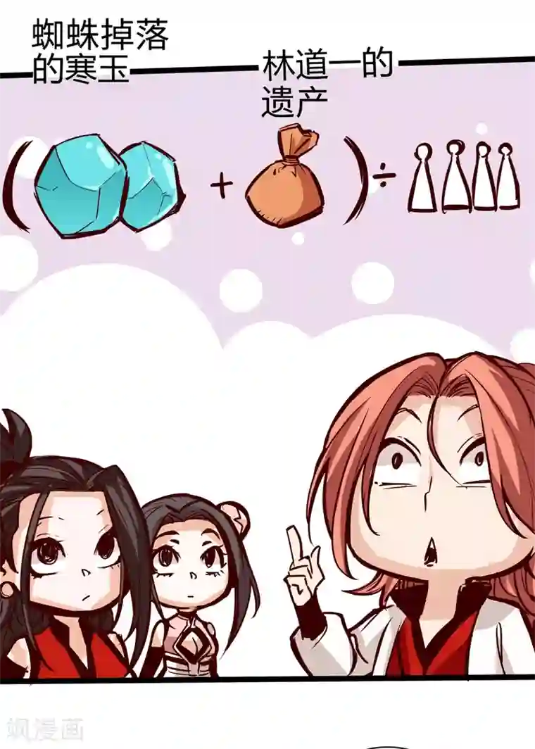 通天之路第13话