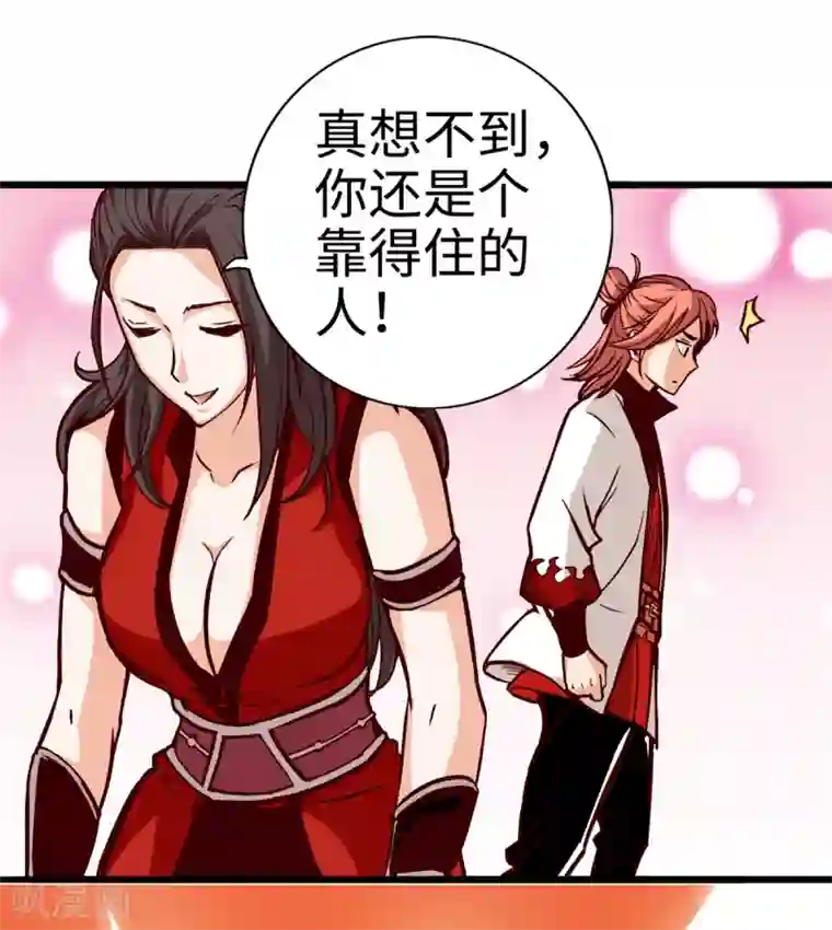 通天之路第13话