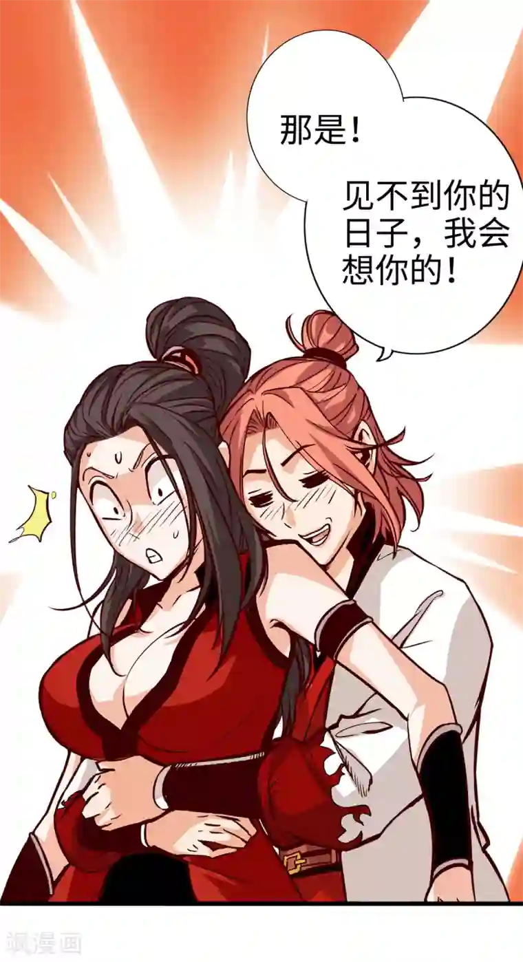 通天之路第13话