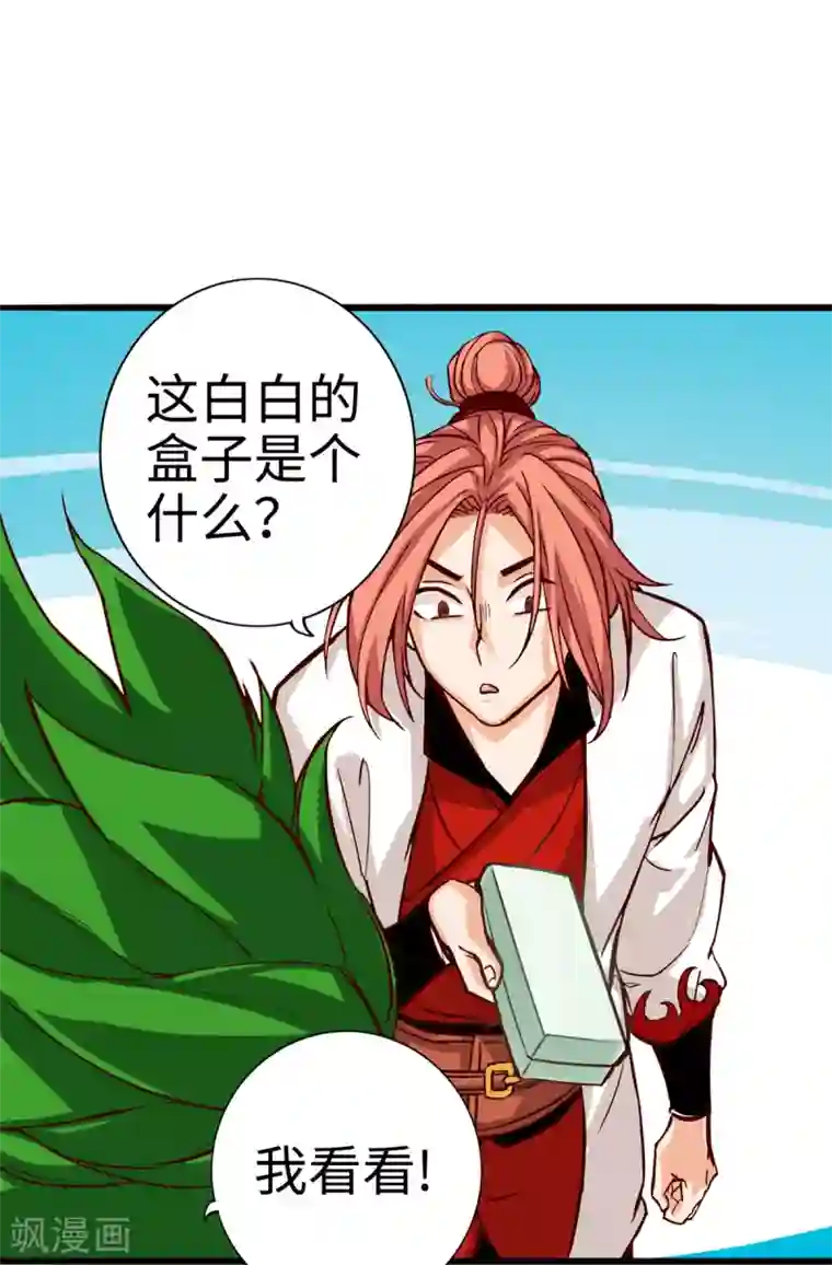 通天之路第13话