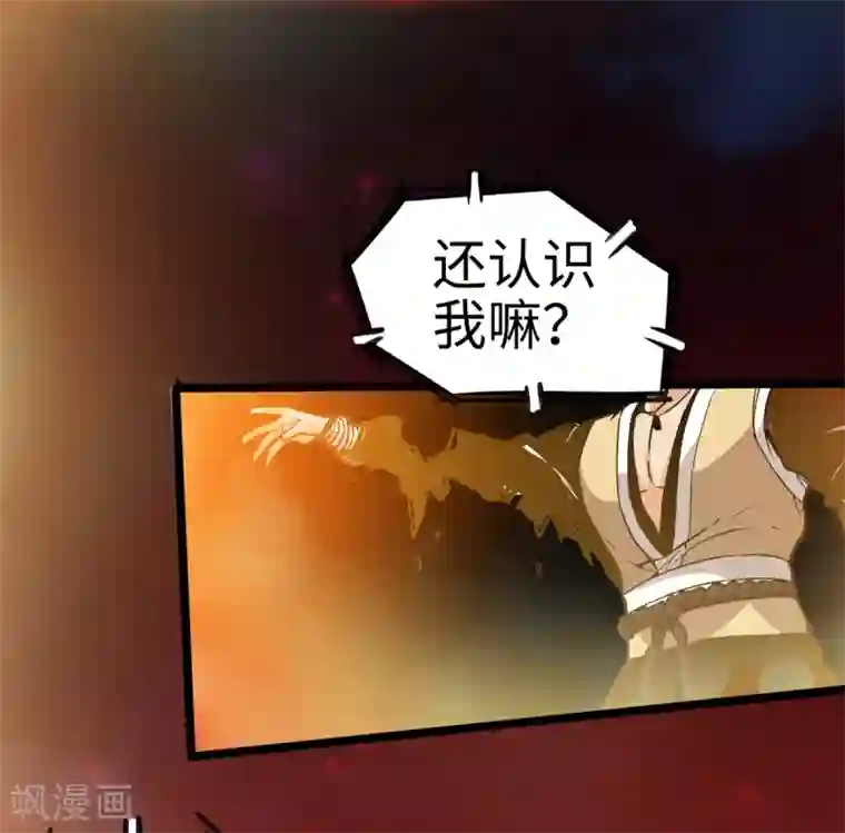 通天之路第13话