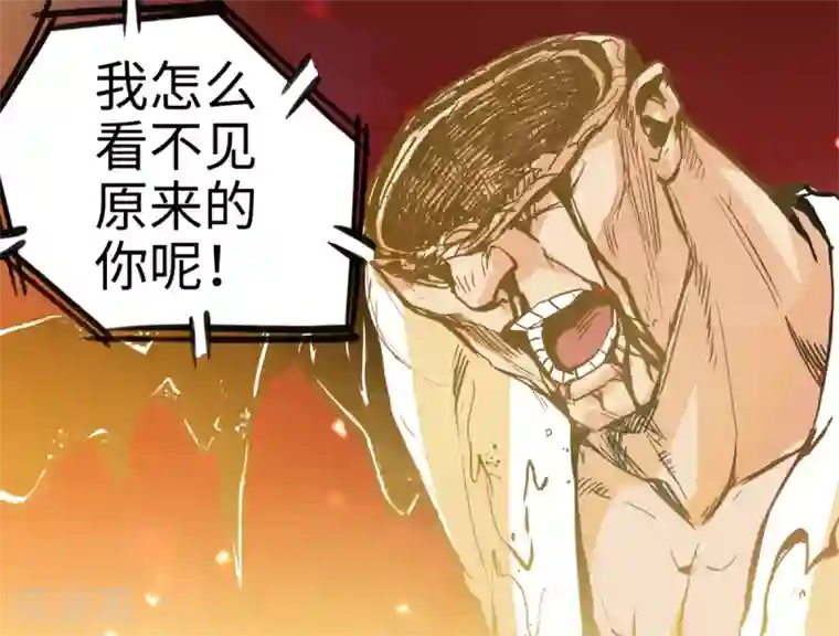 通天之路第13话