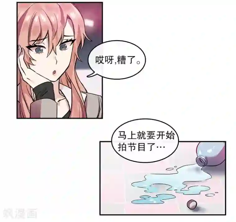 心动舞台第22话 艺涵2