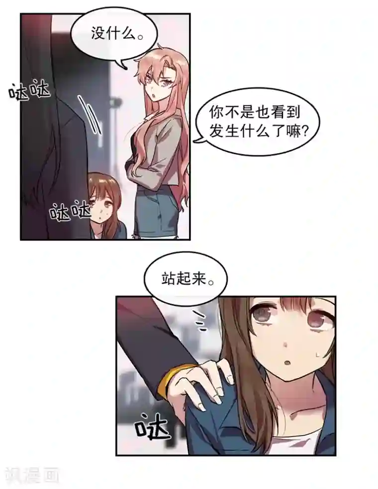 心动舞台第22话 艺涵2