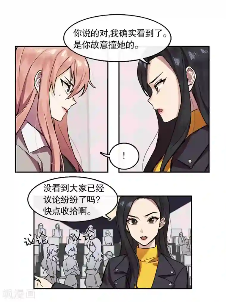 心动舞台第22话 艺涵2