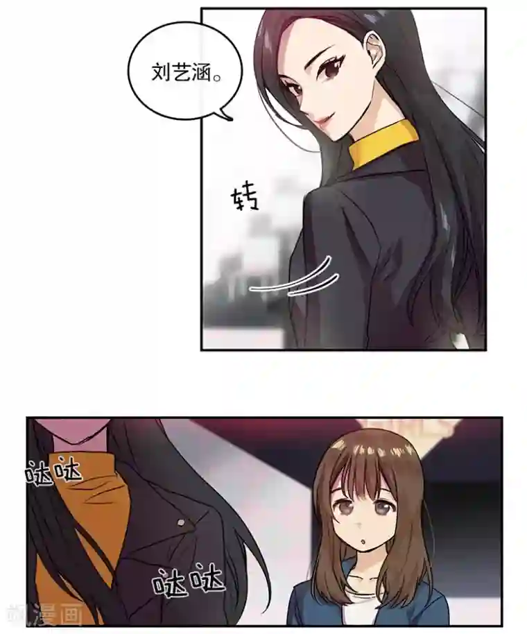 心动舞台第22话 艺涵2