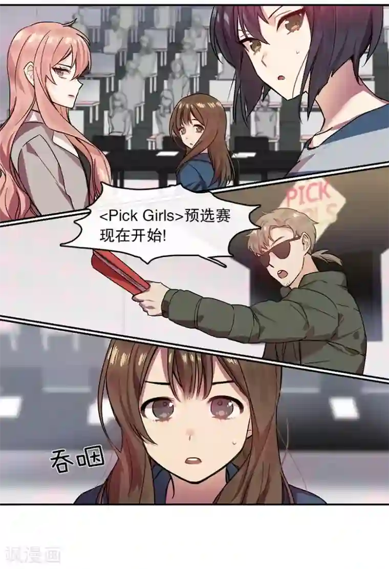 心动舞台第22话 艺涵2