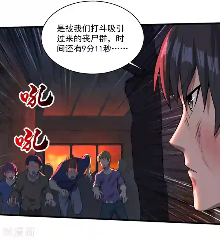 我在末世送外卖第20话 进化药剂