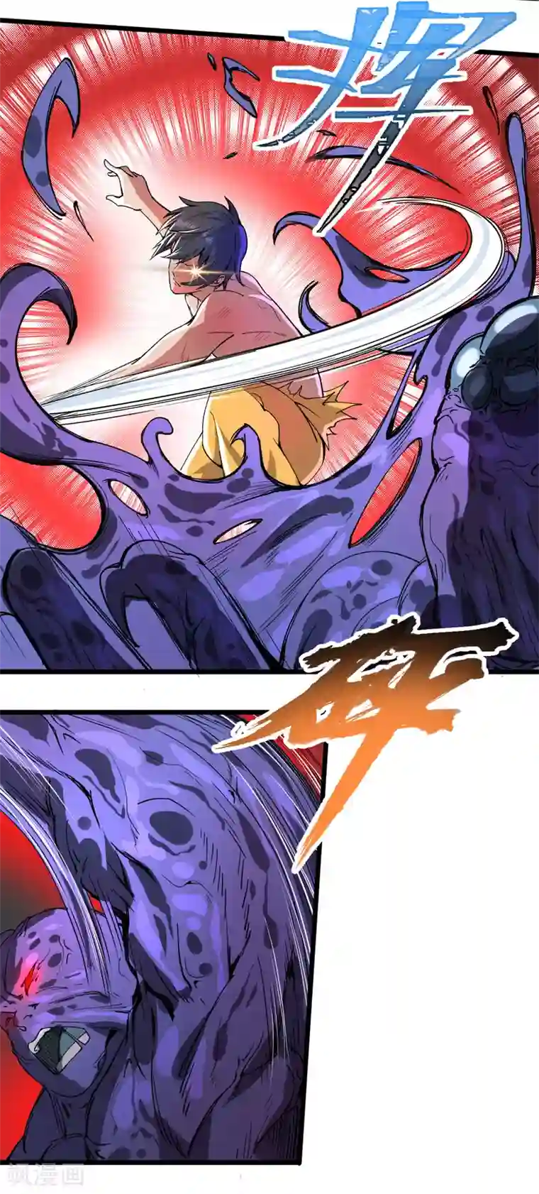 我在末世送外卖第20话 进化药剂