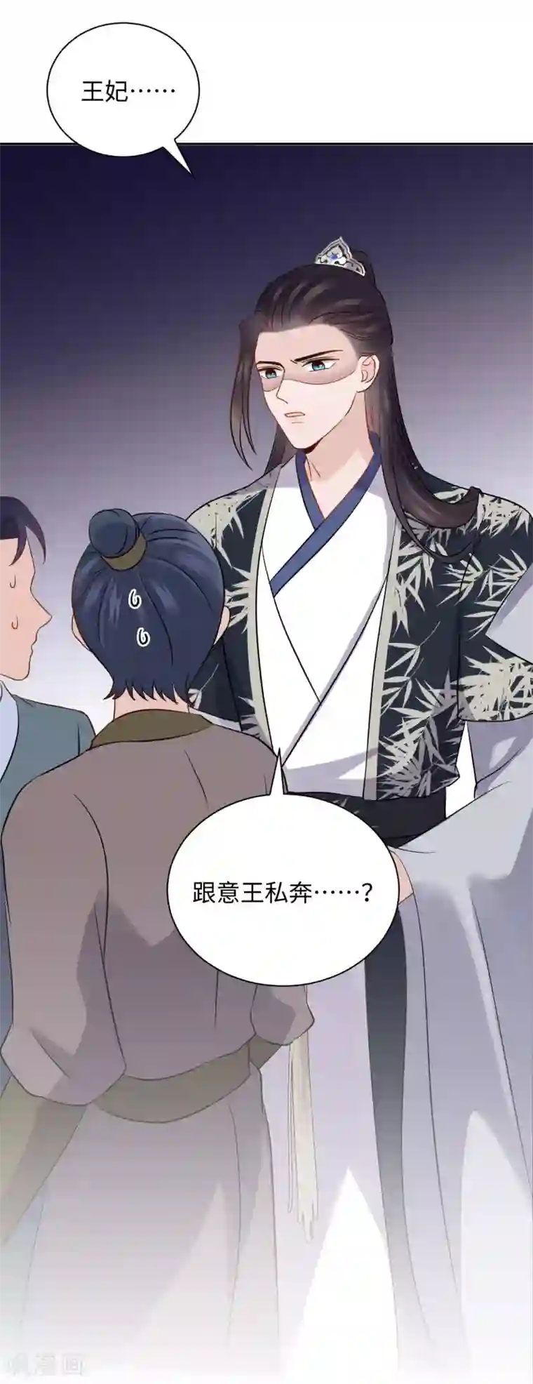 通灵王妃第35话 心意