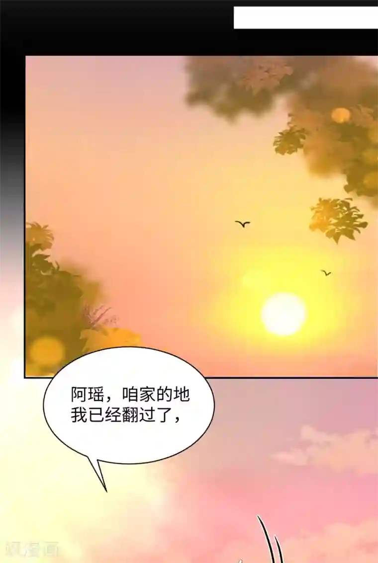 通灵王妃第35话 心意