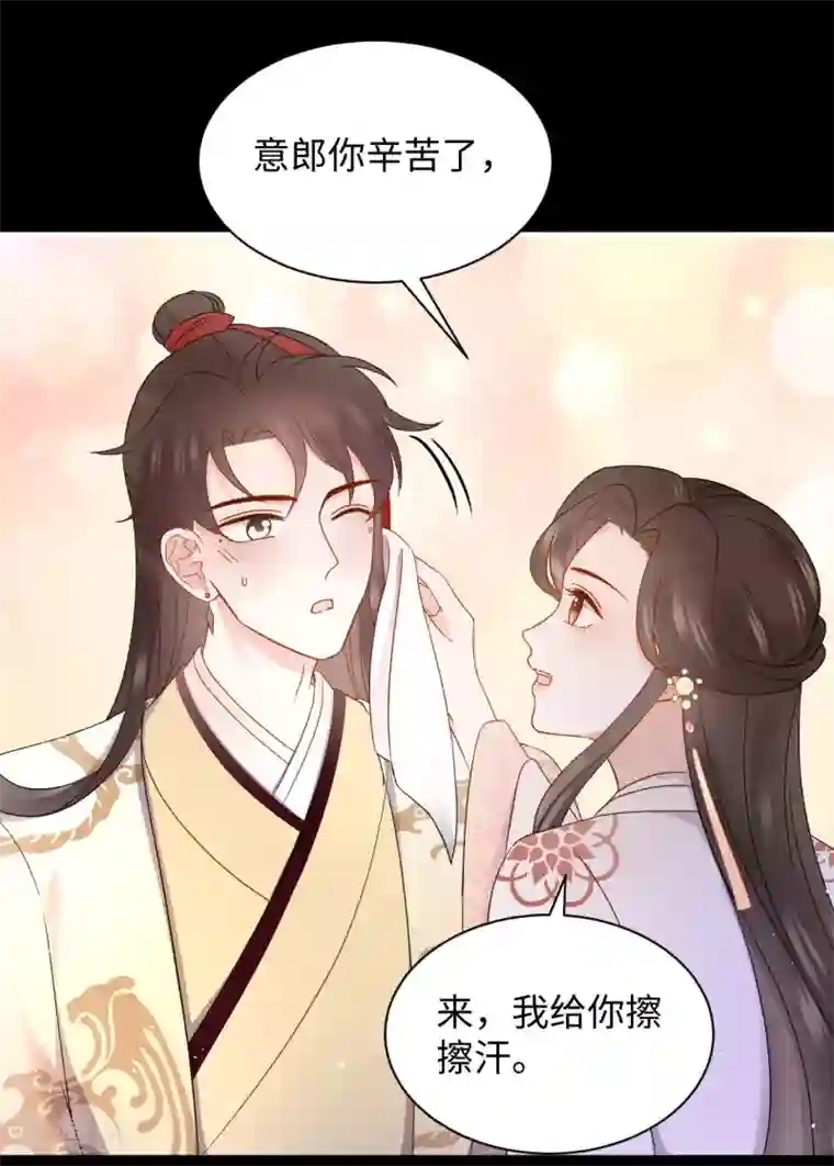 通灵王妃第35话 心意