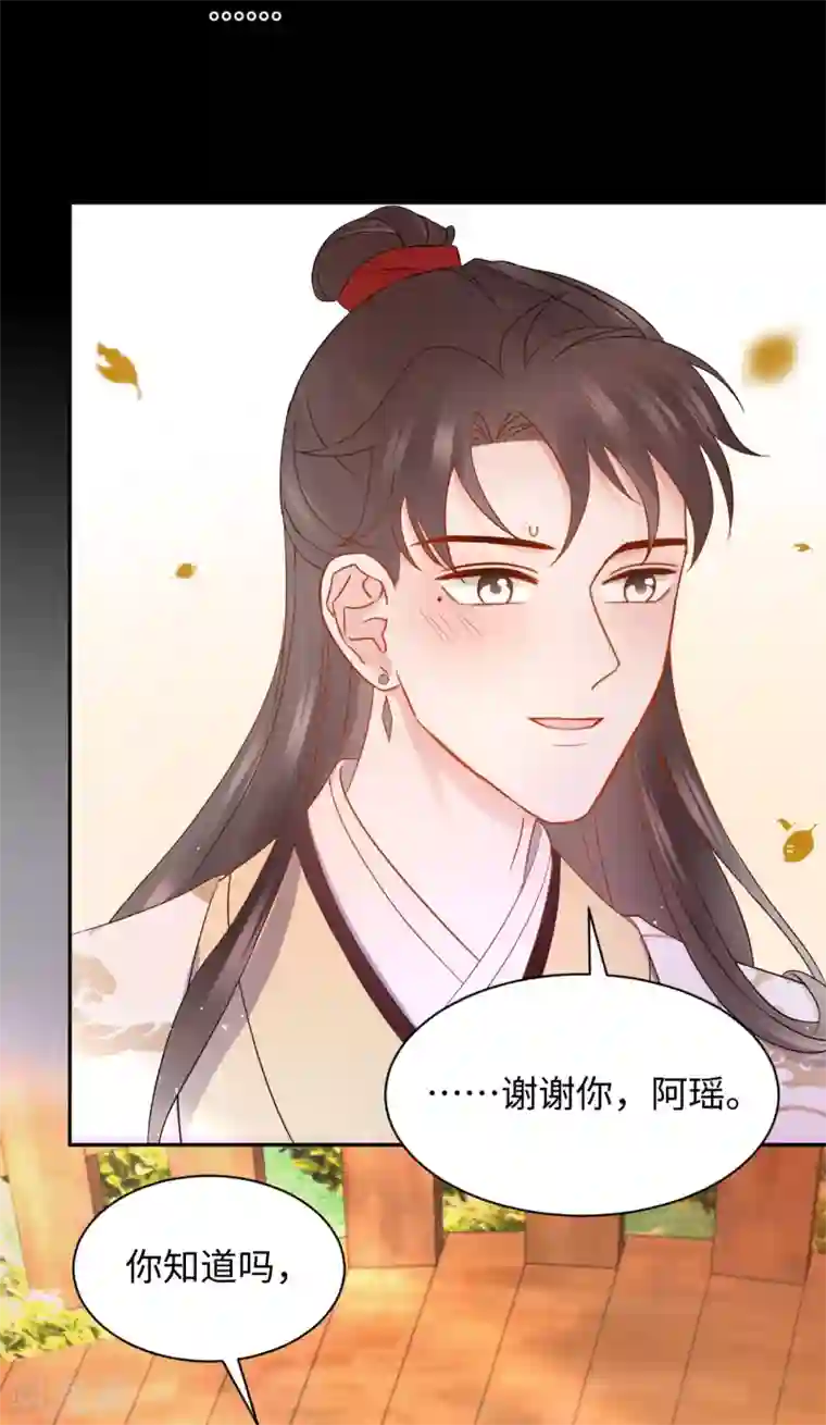 通灵王妃第35话 心意