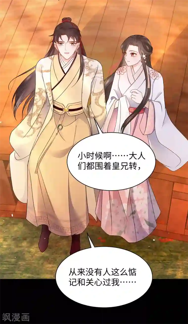 通灵王妃第35话 心意