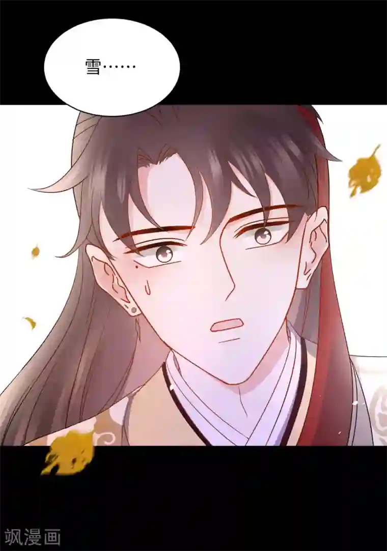 通灵王妃第35话 心意