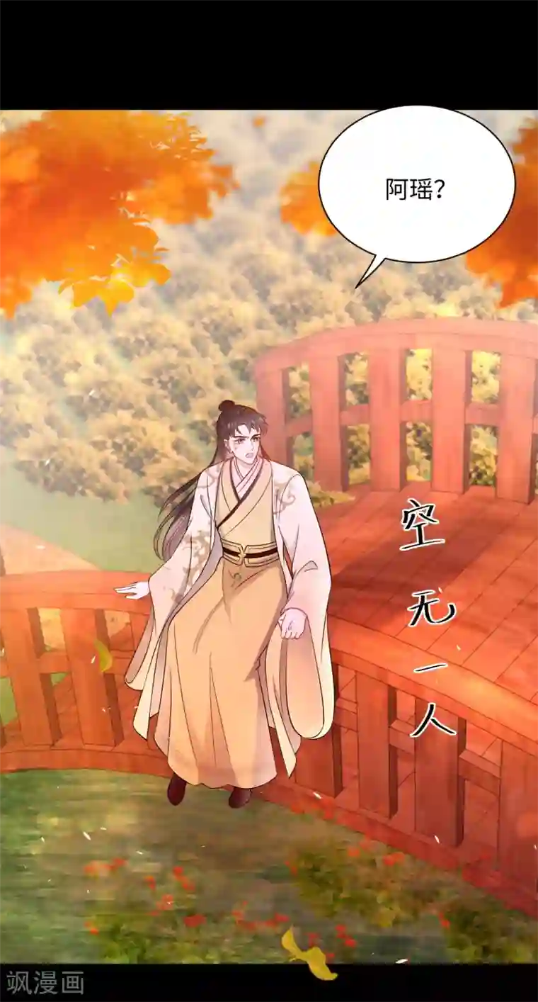 通灵王妃第35话 心意